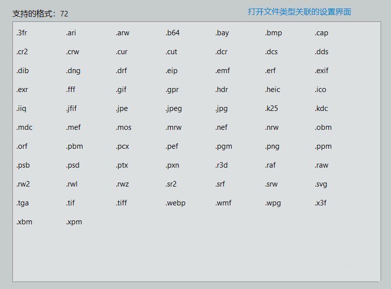 ImageGlass看图神器v9.3.0.514-沐涵网络科技