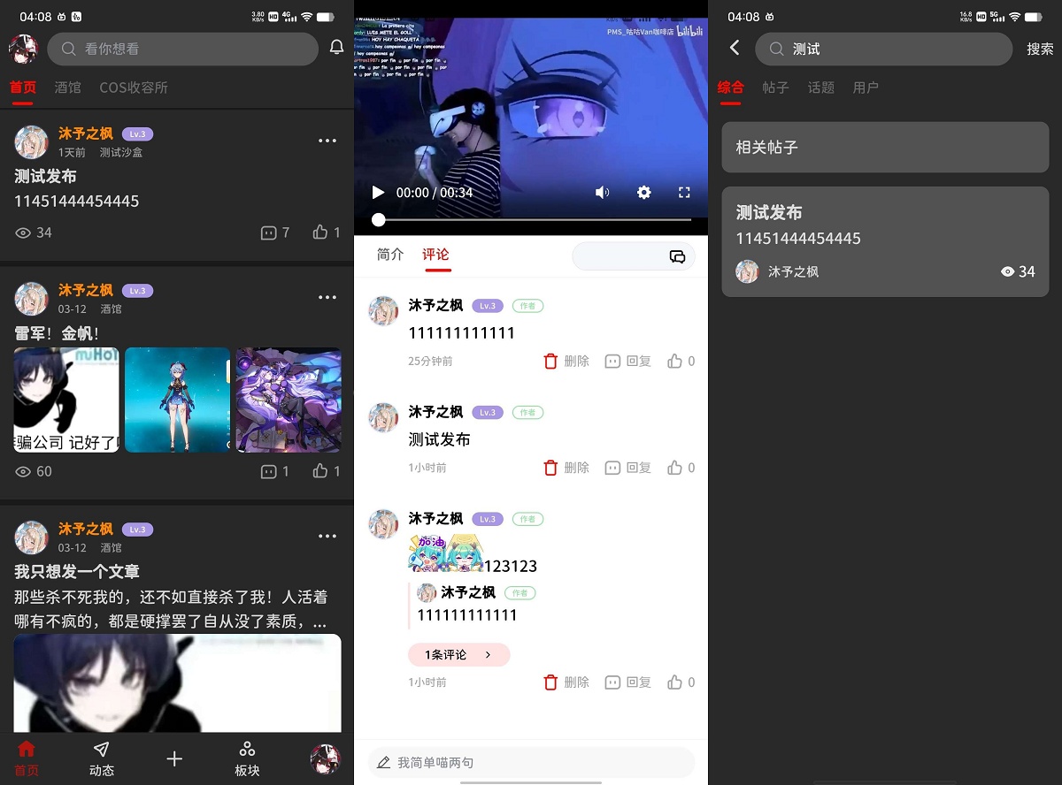 2024新版FANbbs社区圈子源码-沐涵网络科技