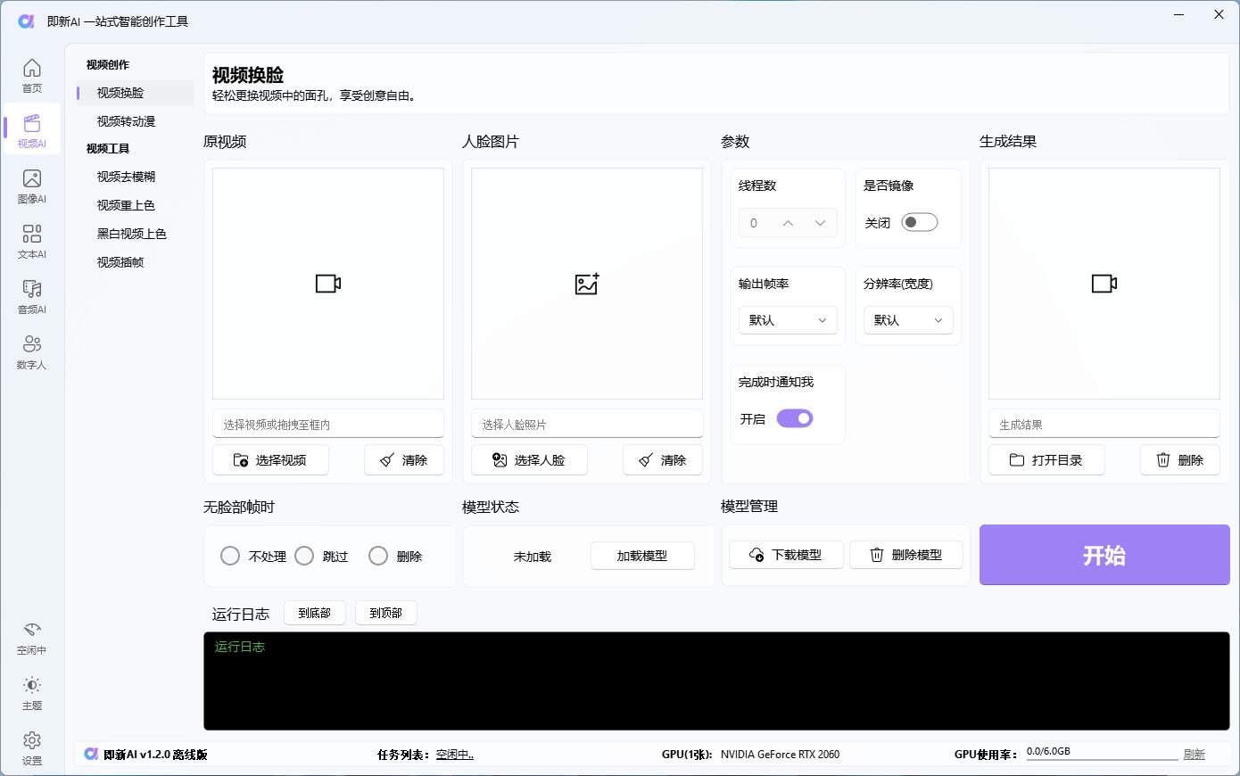 自媒体人必备！多功能AI工具免费的AI工具，视频AI，图像AI等-沐涵网络科技