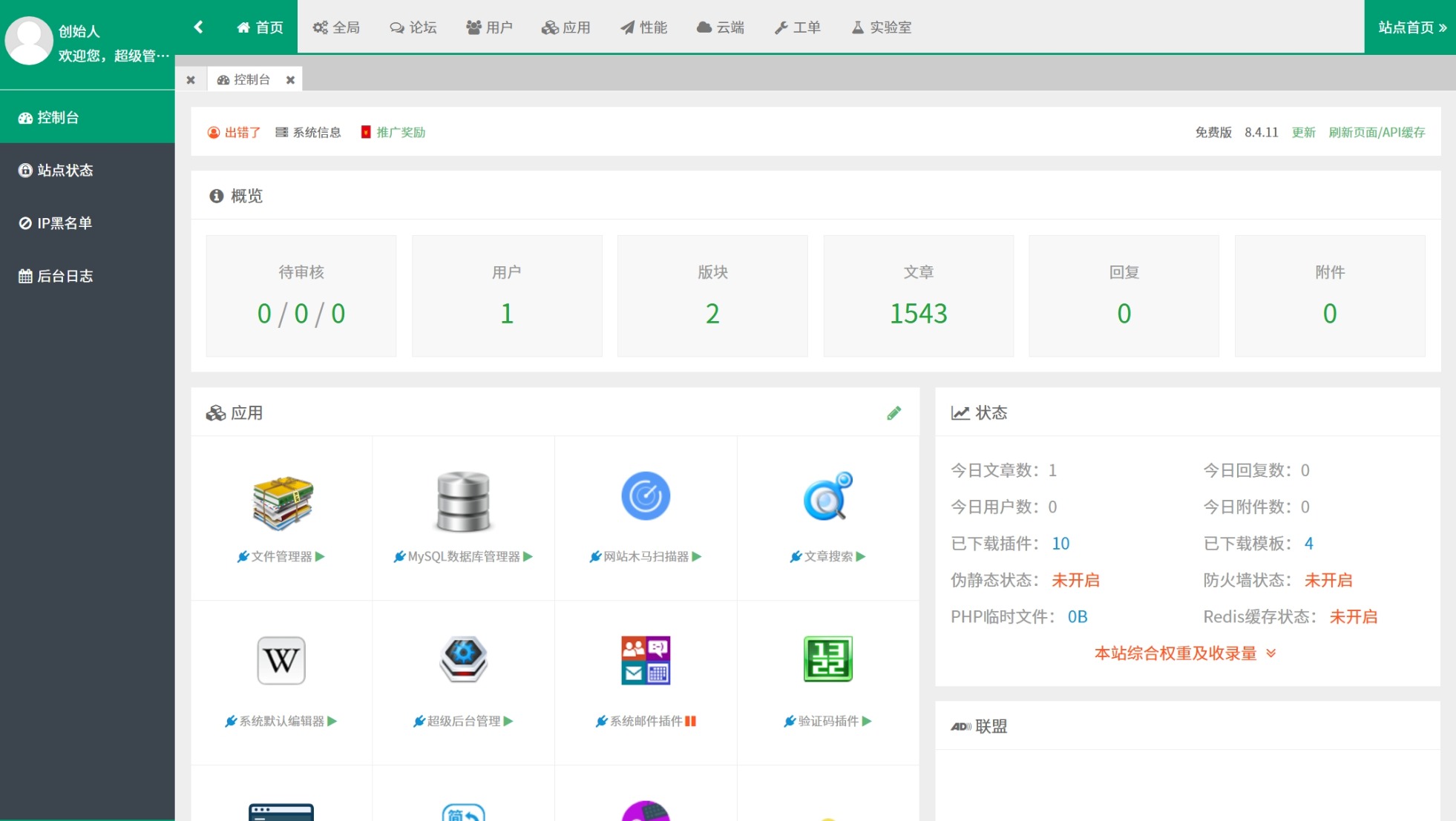 某资源网1500+数据，安装即可运营！-沐涵网络科技