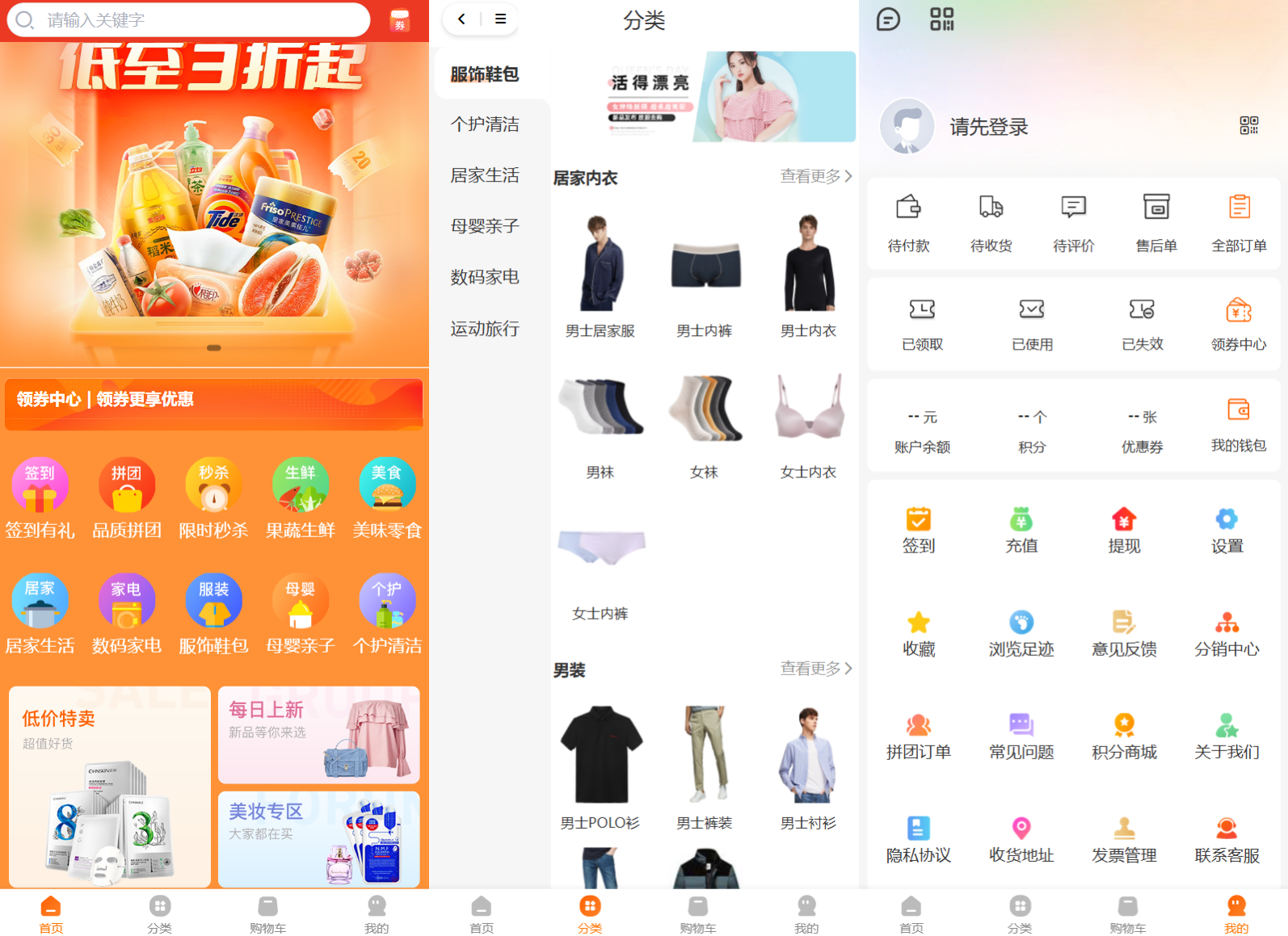 图片[1]-商城系统源码支持多端（H5小程序APP支持）Thinkphp+Uniapp技术-沐涵网络科技