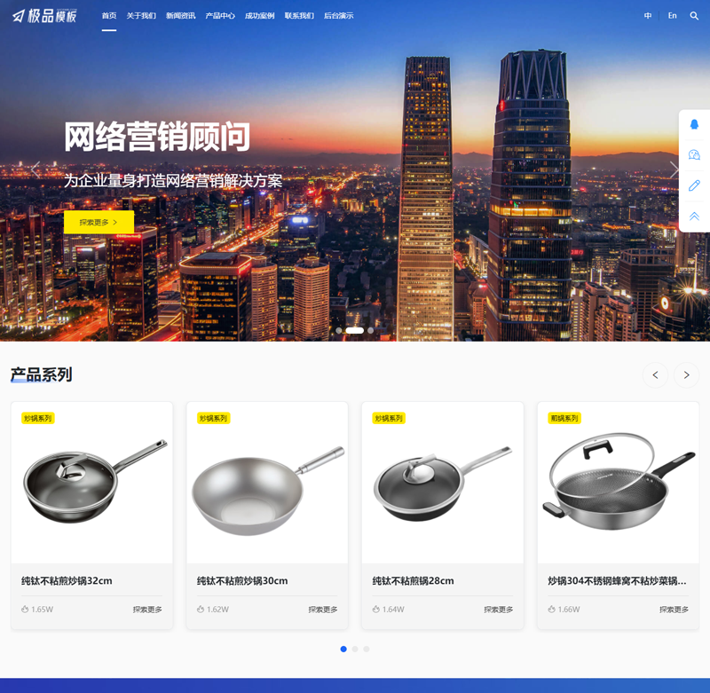 极品模板多语言企业网站管理系统-沐涵网络科技