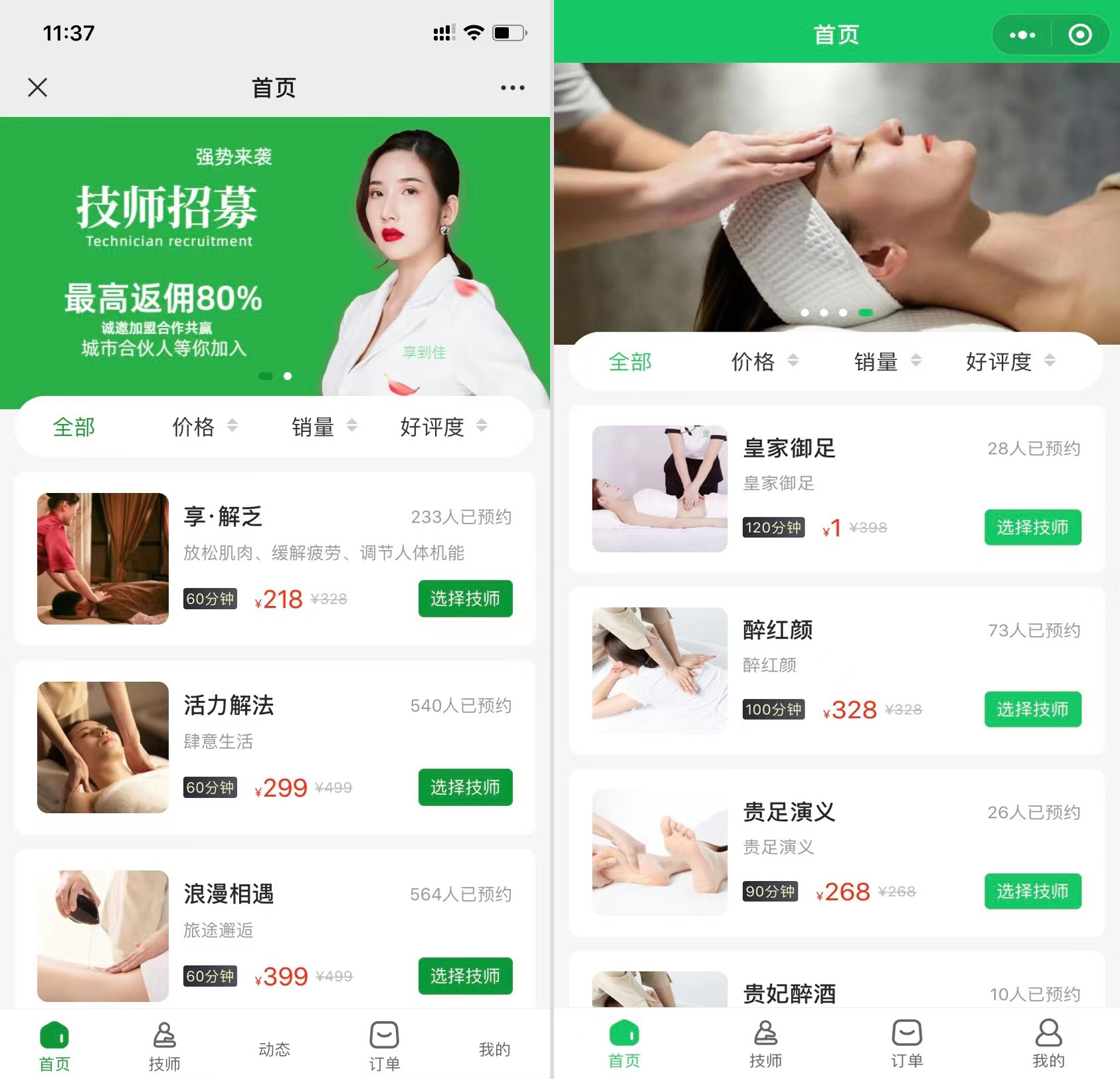 图片[1]-仿东郊到家足疗上门家政预约小程序源码-沐涵网络科技