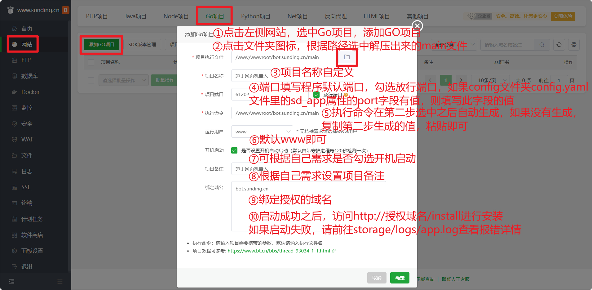 笋丁网页自动回复机器人V3.0.0免授权版源码-沐涵网络科技