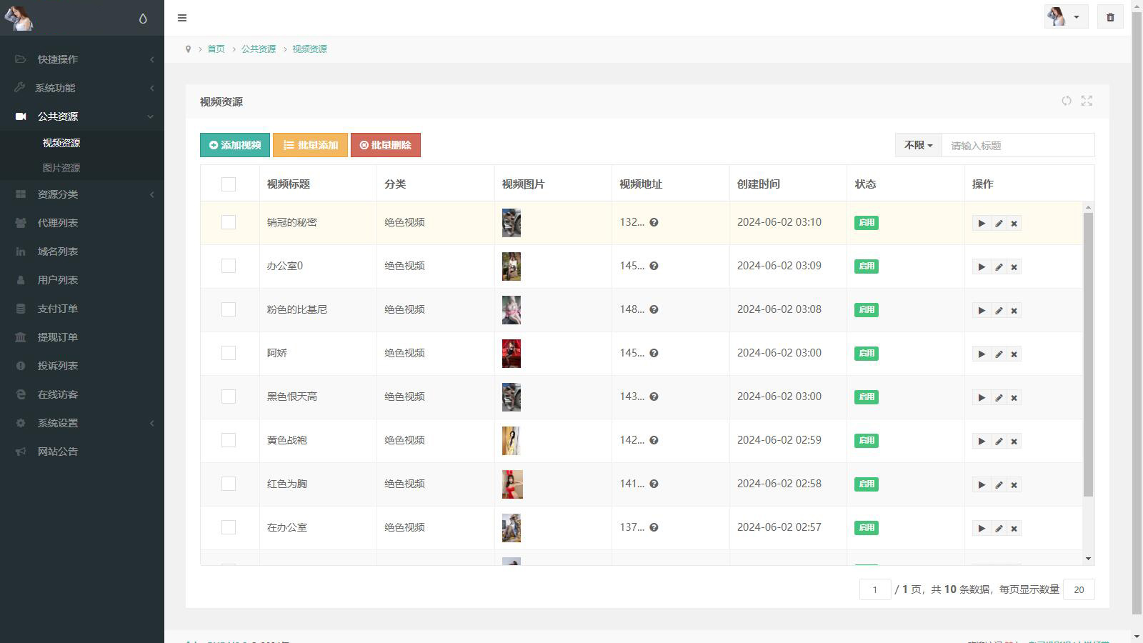图片[4]-2025最新图片写真视频打赏系统源码 测试可用带教程-沐涵网络科技
