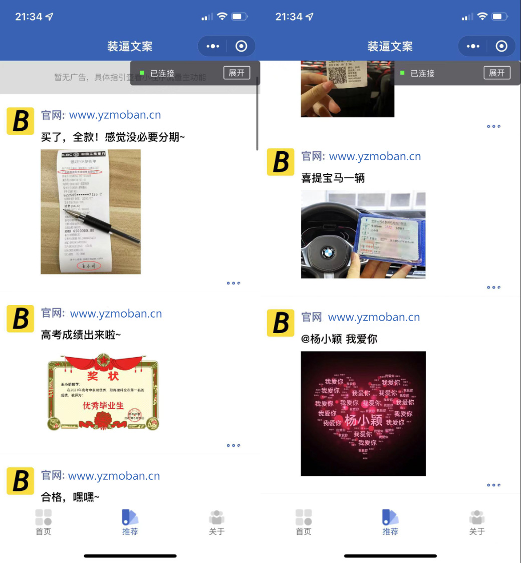 恶搞装逼照片制作小程序模板 支持流量主-沐涵网络科技