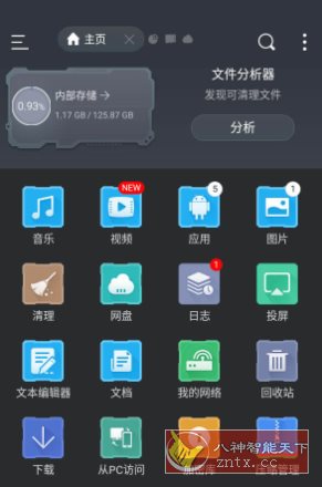 ES文件浏览器 ES File Explorer v4.4.3.1高级版-沐涵网络科技