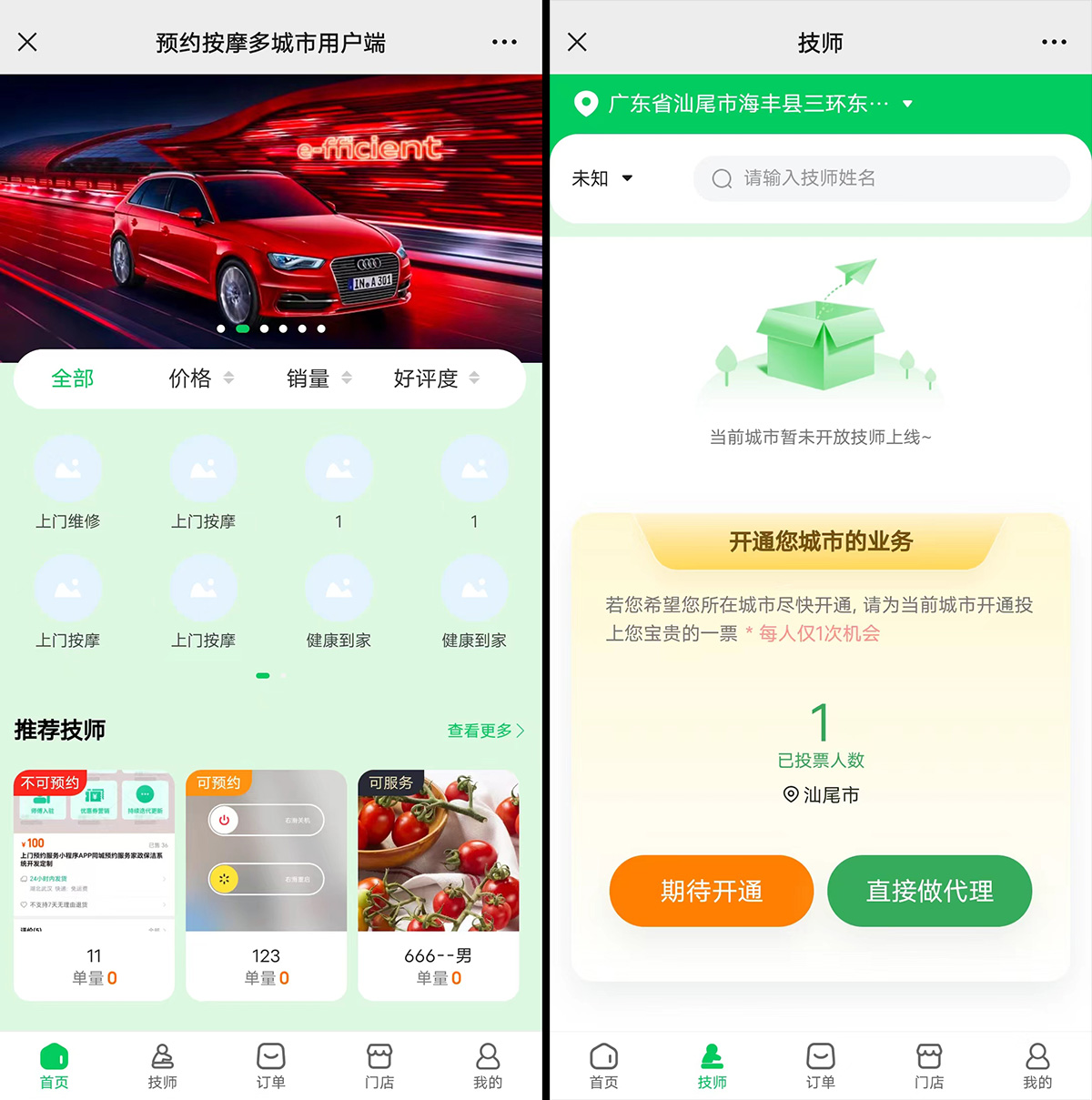图片[1]-仿东郊到家源码 最新228版本-沐涵网络科技