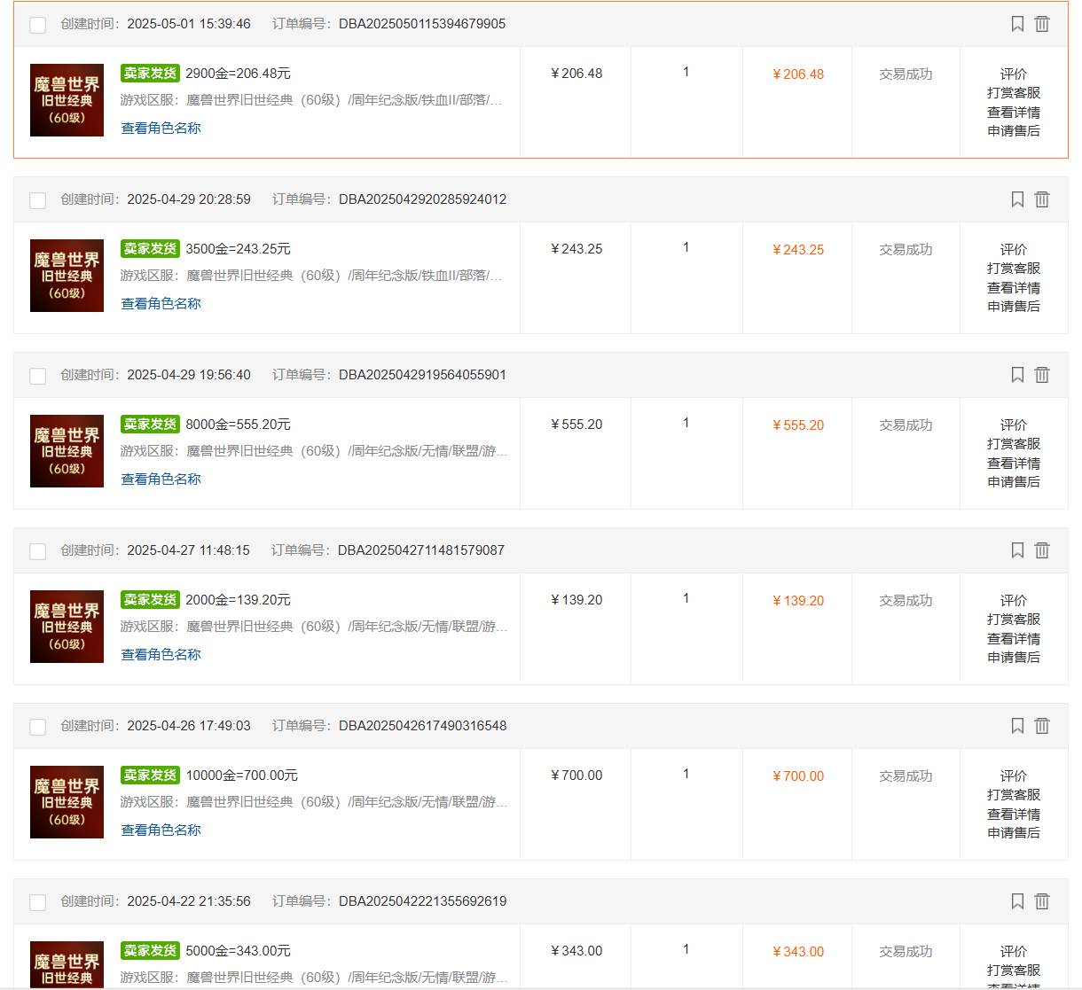 （14659期）国内爆款游戏搬砖，单机日入200+，长期稳定，多开多得，无脑操作-沐涵网络科技
