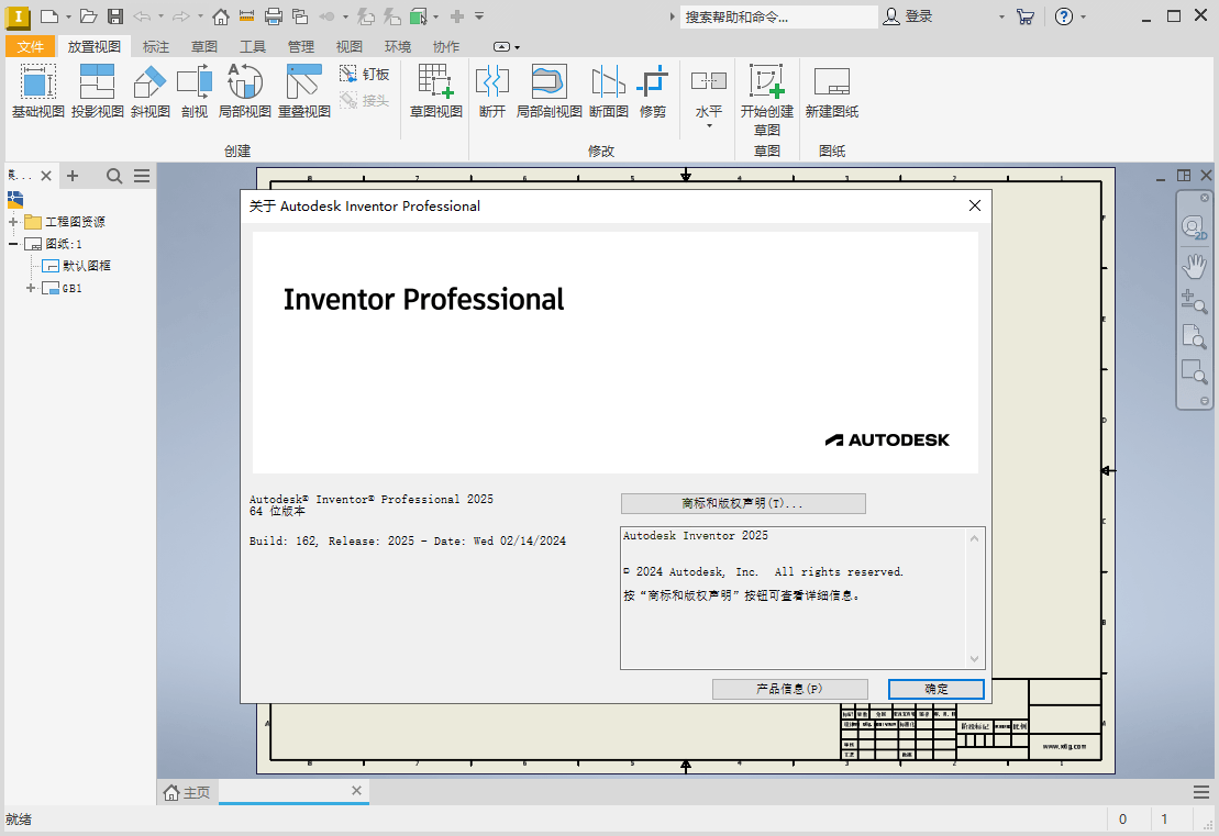 Inventor Professional 2026.0.1中文版-沐涵网络科技