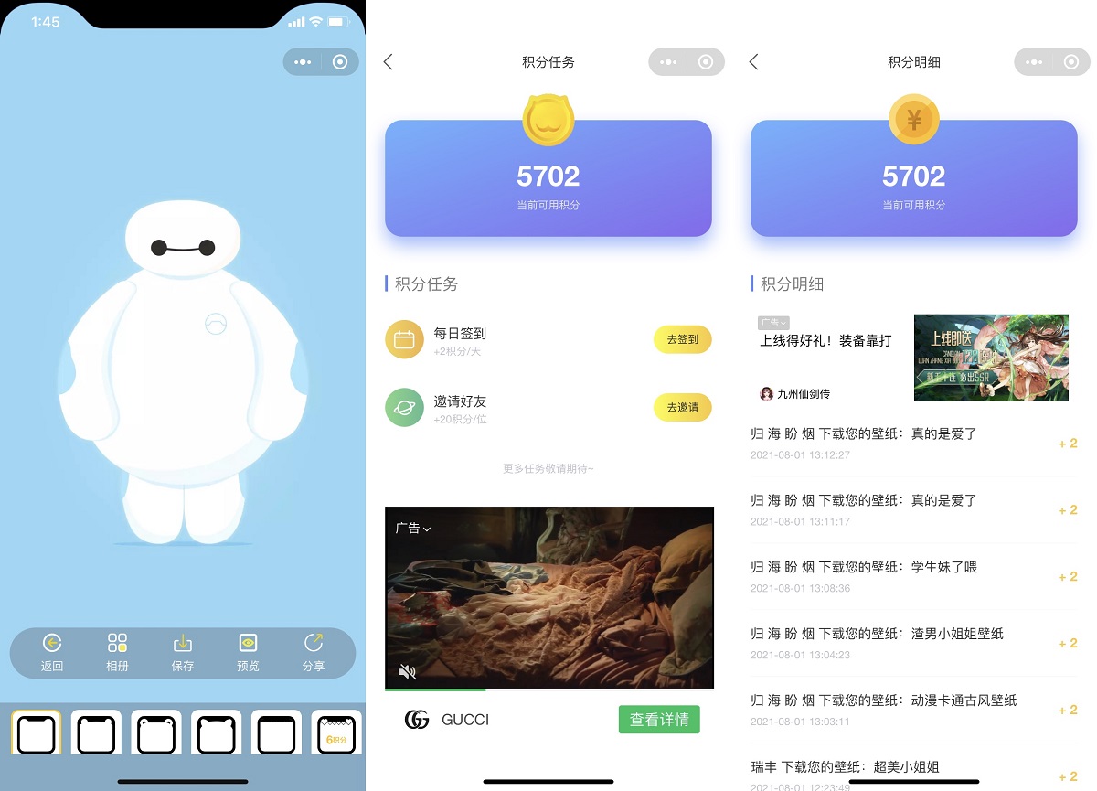 好看UI云开发壁纸小程序模板-沐涵网络科技
