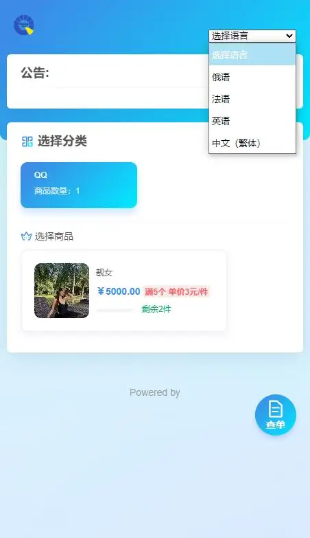 usdt多语言独角发卡网源码-沐涵网络科技