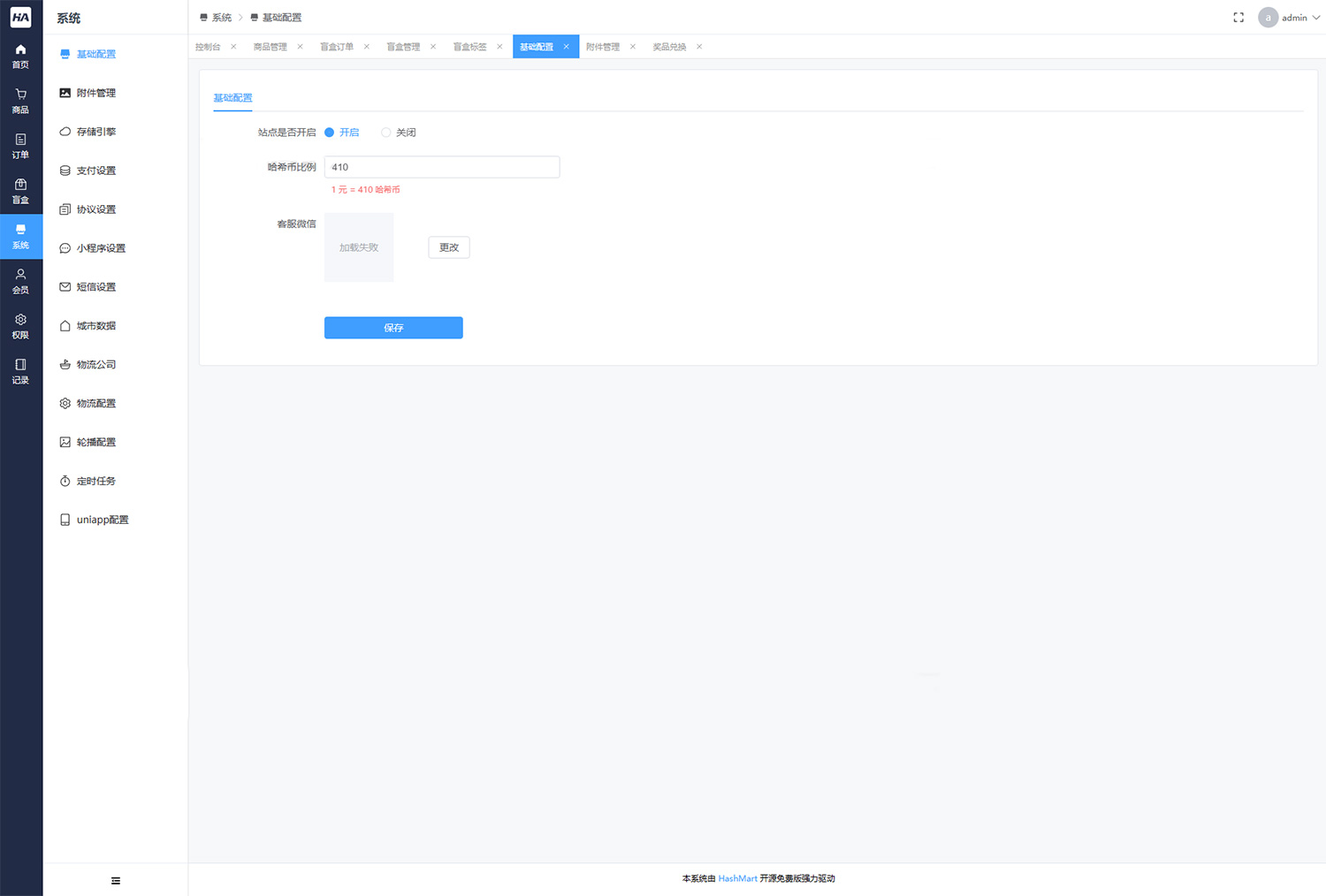图片[3]-2023全新UI开源盲盒系统源码下载 哈希玛特HashMart-沐涵网络科技