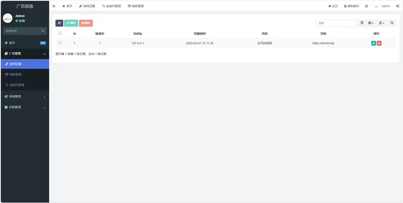 PHP开源广告投放系统网站源码-沐涵网络科技
