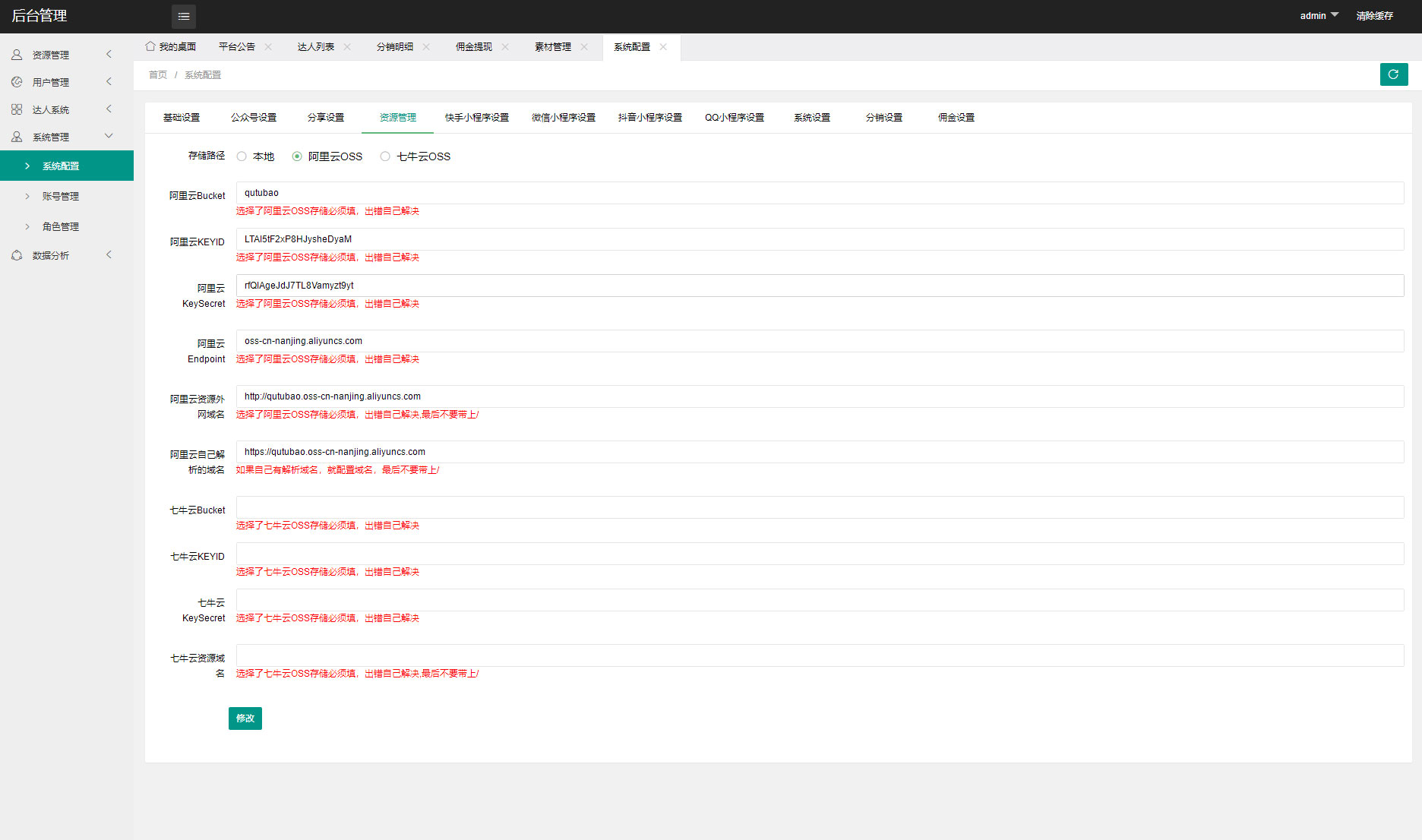 图片[3]-2023全新壁纸取图小程序模板 支持多平台-沐涵网络科技