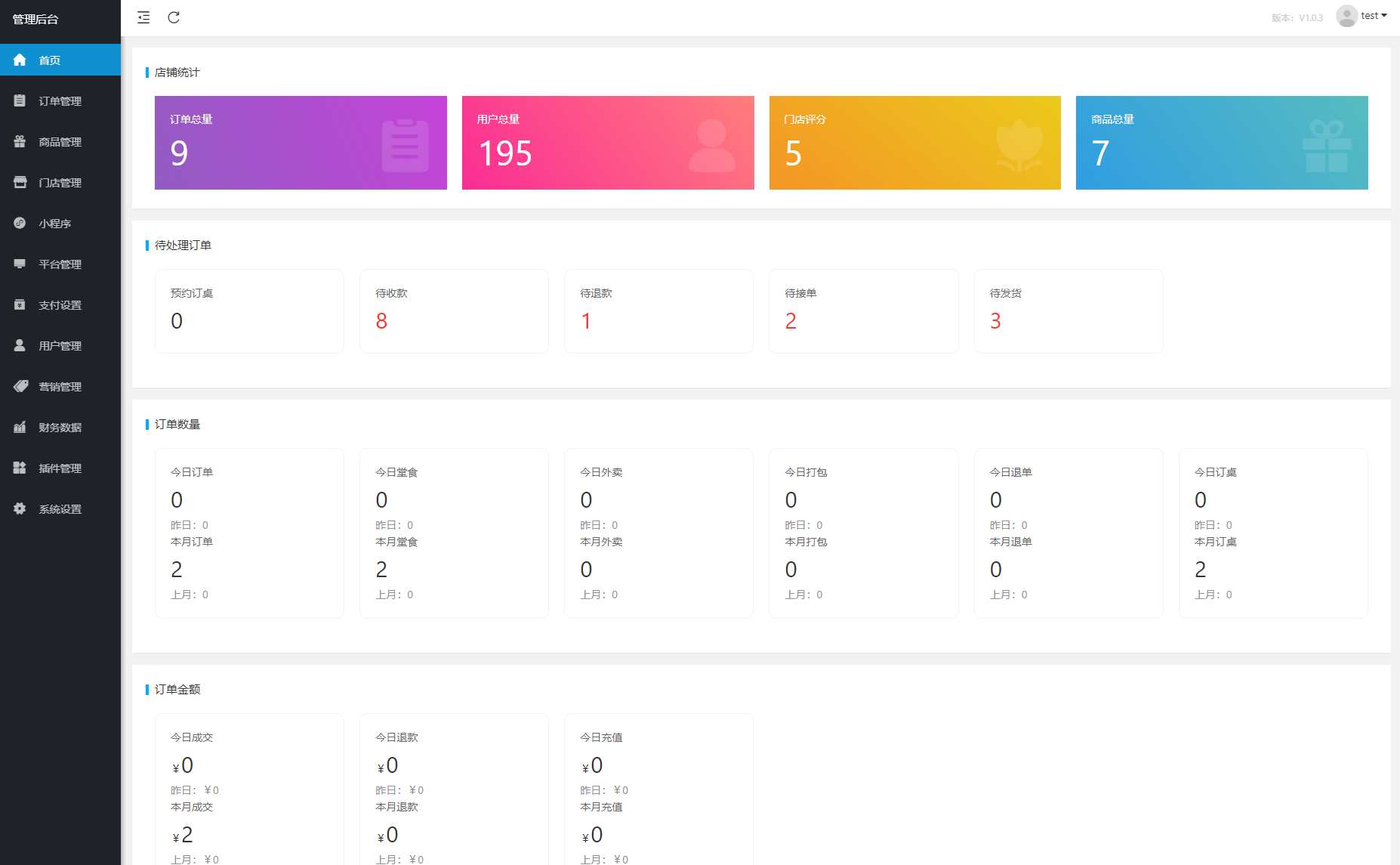 图片[6]-扫码点餐外卖配送系统（多端小程序+H5）开源版-沐涵网络科技