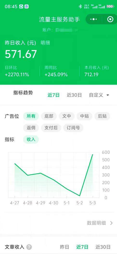 （14655期）最新公众号托管躺赚项目，操作简单，只需复制粘贴，小白每天花五分钟，…-沐涵网络科技