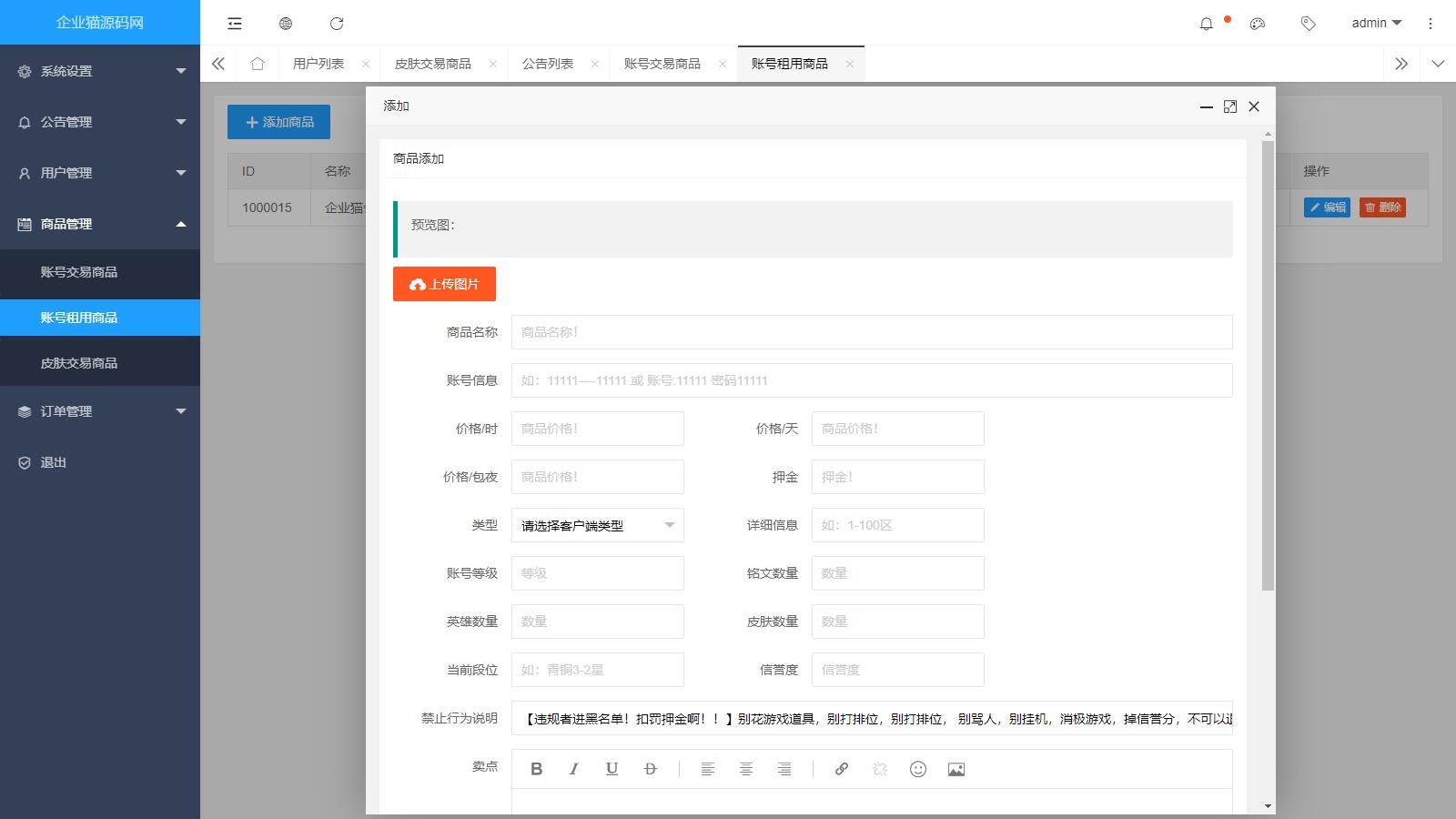图片[3]-王者荣耀代练与交易自建平台-沐涵网络科技