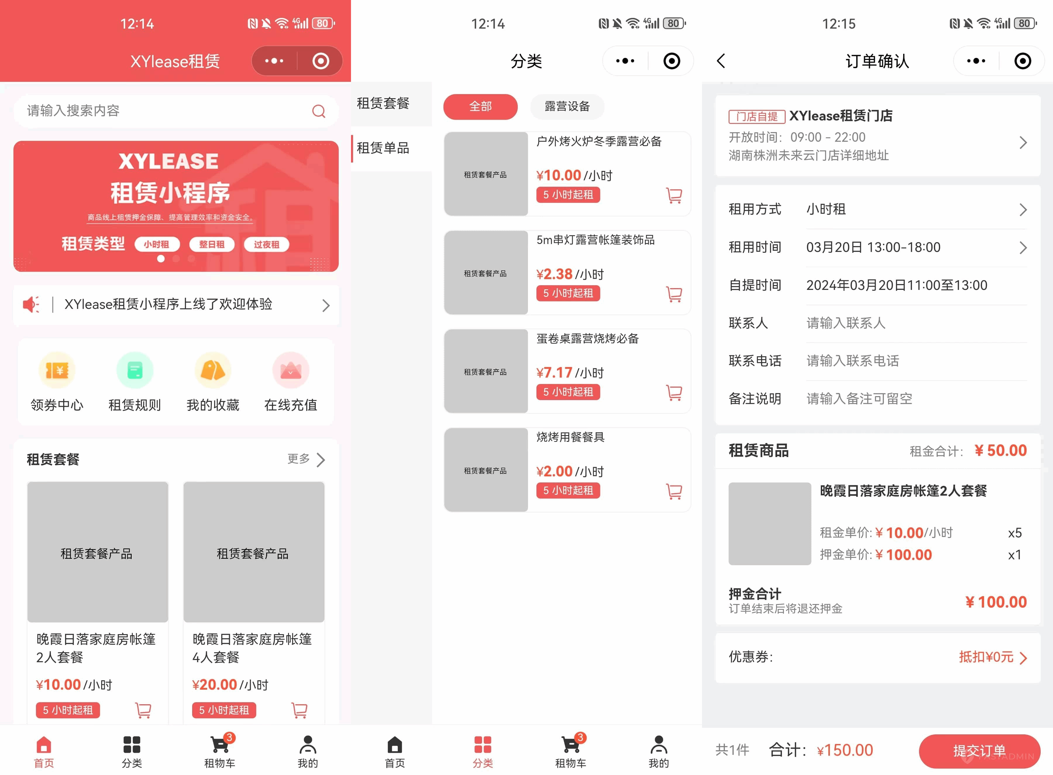 图片[1]-全新租赁商城小程序源码 基于ThinkPHP+UniApp开发-沐涵网络科技
