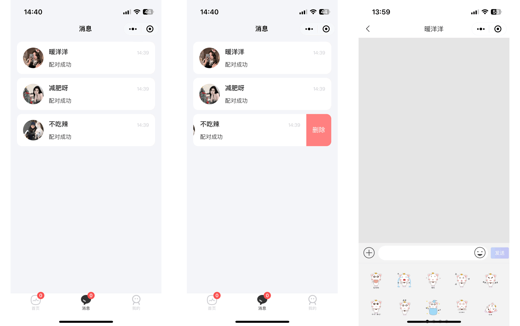 图片[7]-青藤之恋风格社交交友系统源码：即时通讯聊天功能，微信小程序、App、H5三端全面覆盖-沐涵网络科技