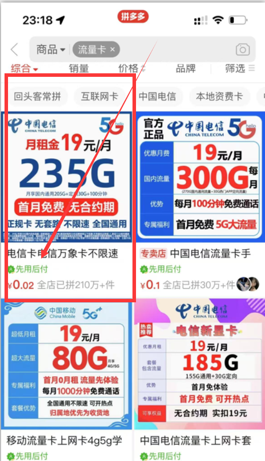 （14642期）19元180G，卡号项目，流量卡推广项目揭秘拆解，日入500+-沐涵网络科技