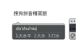 PC搜狗输入法v15.4.0.1862精简版-沐涵网络科技