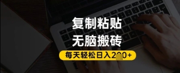 百家号抄头条号新手复制粘贴，无脑搬运，一天2张+，超详细手把手教学-沐涵网络科技