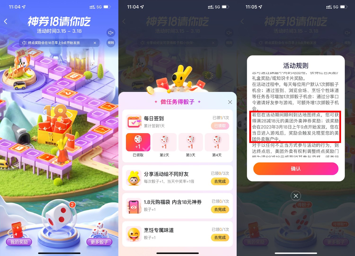 美团外卖环游袋鼠领28减18元券-沐涵网络科技