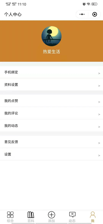 开源宠物社区微信小程序源码 开源宠物社区微信小程序源码