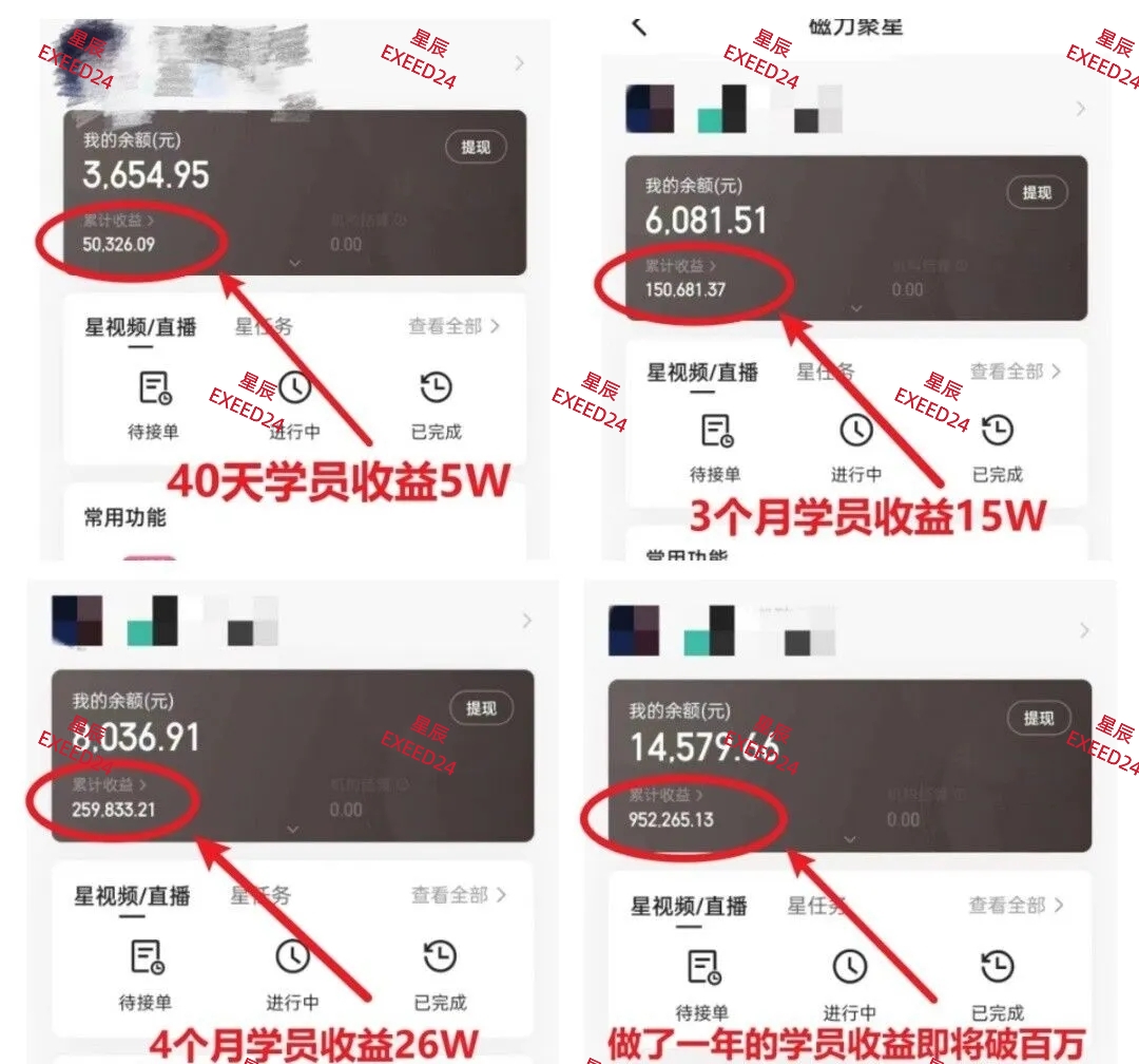 24年快手磁力聚星最新玩法，游戏计划，蓝海赛道，每天日入500+-沐涵网络科技
