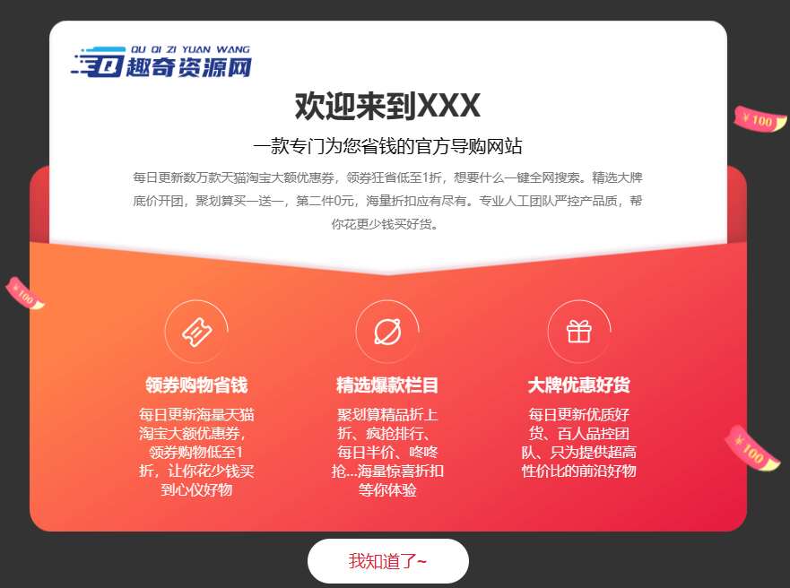 一款很好看的网页公告弹窗代码-沐涵网络科技