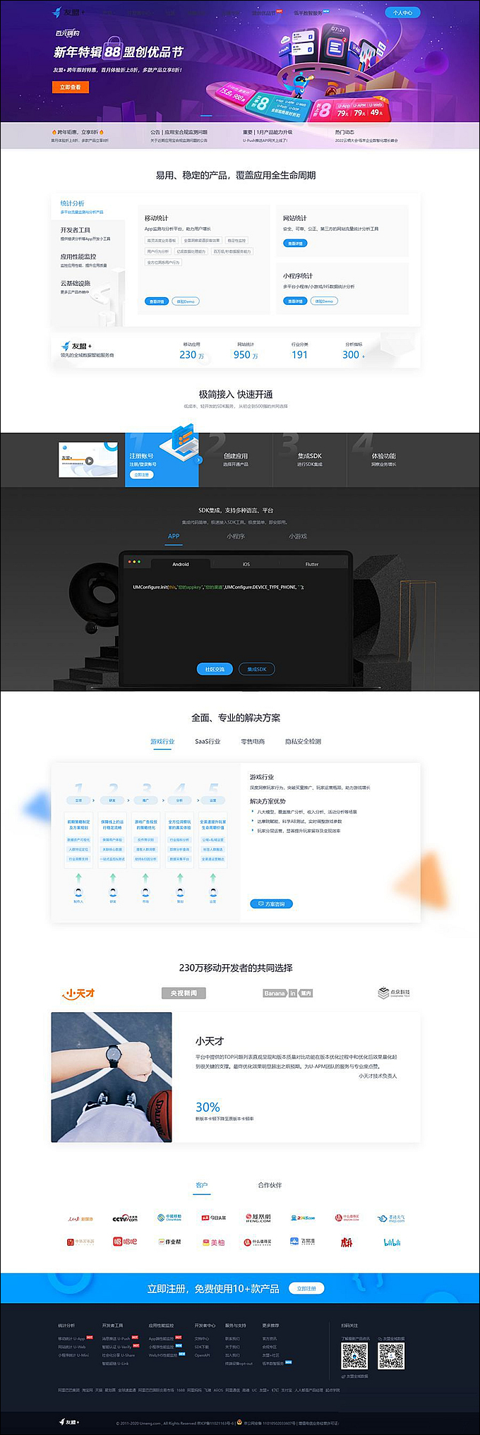 仿CNZZ网站访客统计系统源码 网页访客抓取采集源码 网站访客流量统计源码-沐涵网络科技