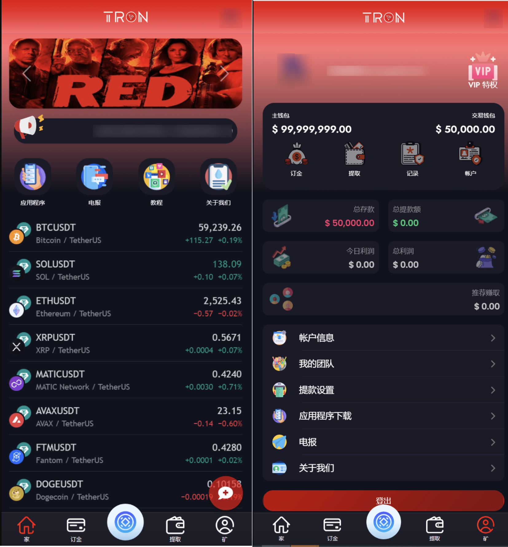 图片[1]-TRON区块链投资理财源码-沐涵网络科技
