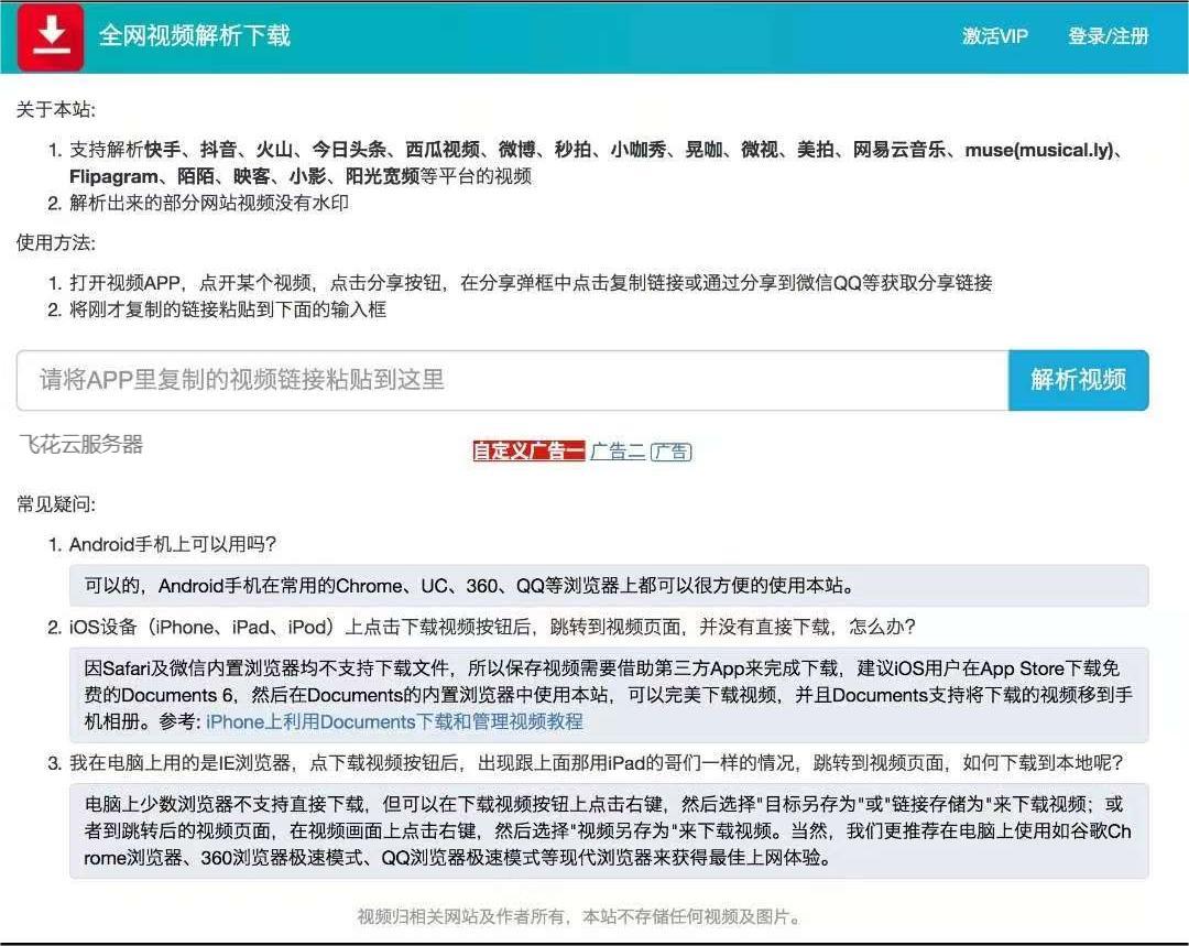 2024最新视频去水印源码-沐涵网络科技