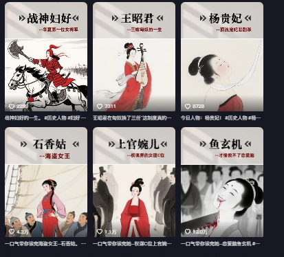 历史女性第一视角沉浸式漫画独白解说视频制作，可过伙伴计划，多平台分发-沐涵网络科技