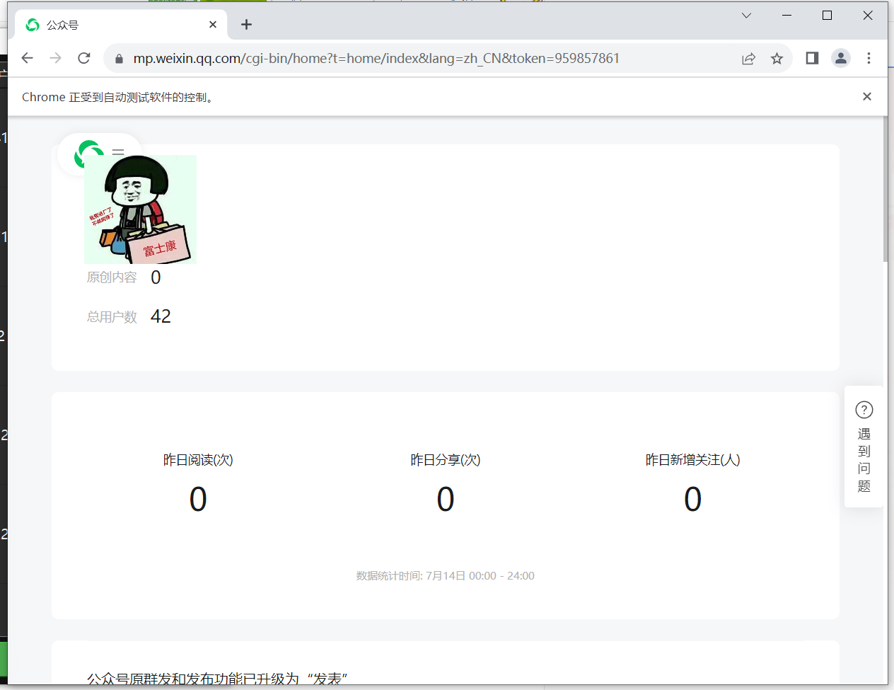 【Python】公众号聚合登录+源码-沐涵网络科技