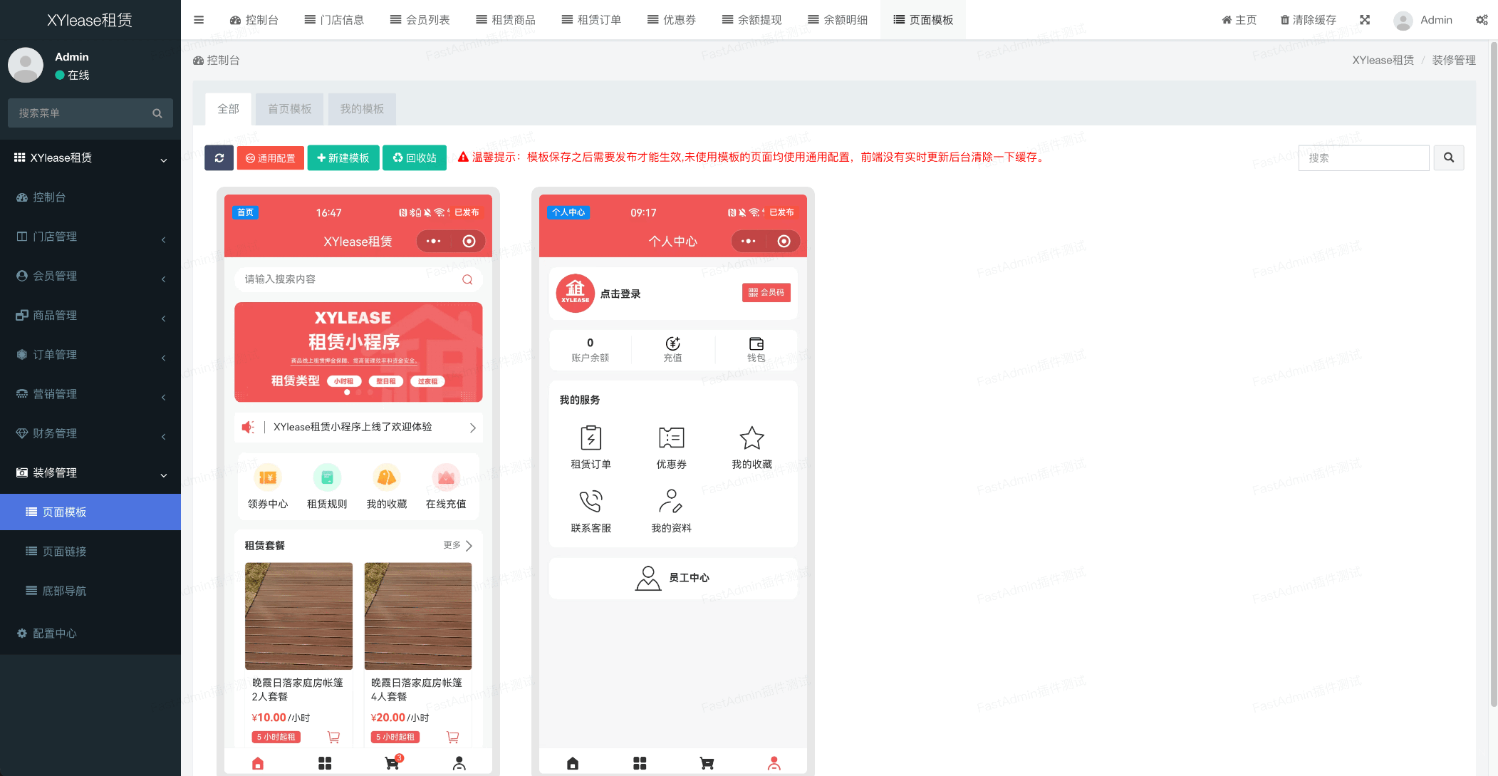 全新租赁商城小程序源码 基于ThinkPHP+UniApp开发-沐涵网络科技
