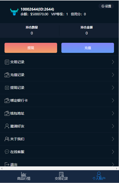微盘交易源码含部署教程-沐涵网络科技