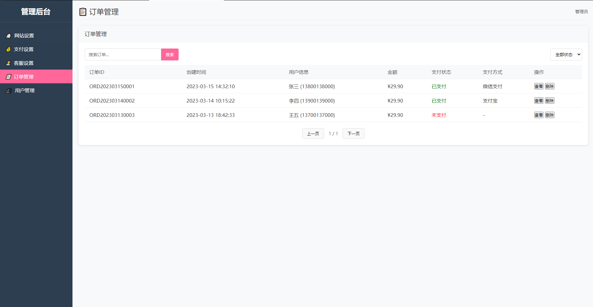 图片[2]-最新姓名配对测算系统源码 带后台-沐涵网络科技