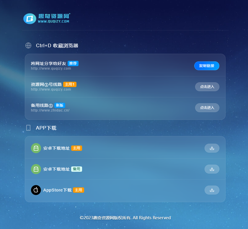 好看的个人网页地址发布页面源码-沐涵网络科技