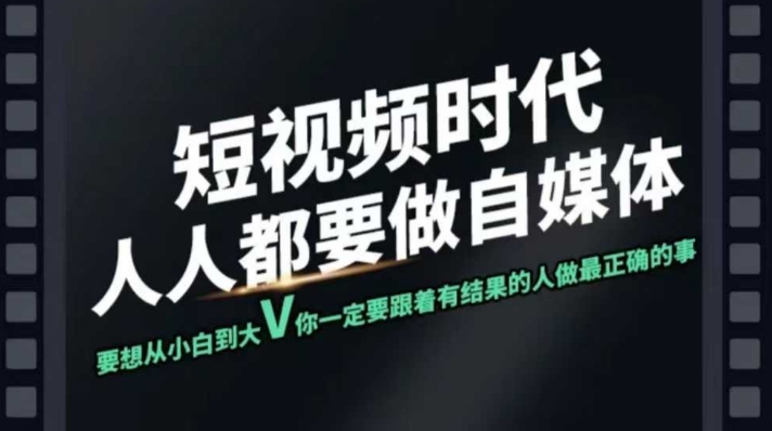 短视频实战课，专注个人IP打造，您的专属短视频实战训练营课程-沐涵网络科技
