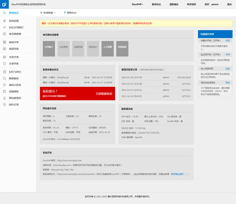DouPHP微信小程序管理系统-沐涵网络科技