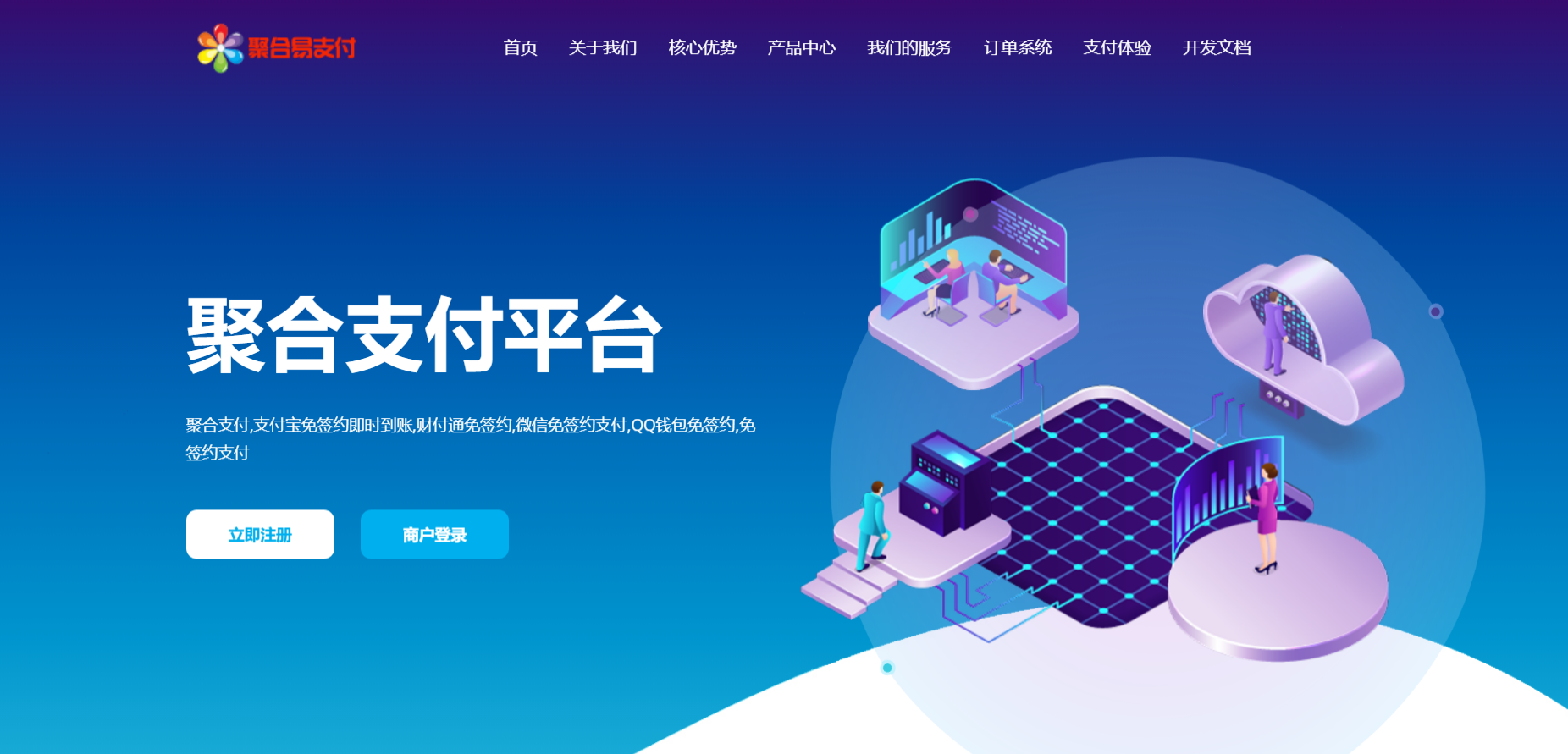 彩虹易支付最新版源码及安装教程（修复BUG+新增加订单投诉功能）-沐涵网络科技