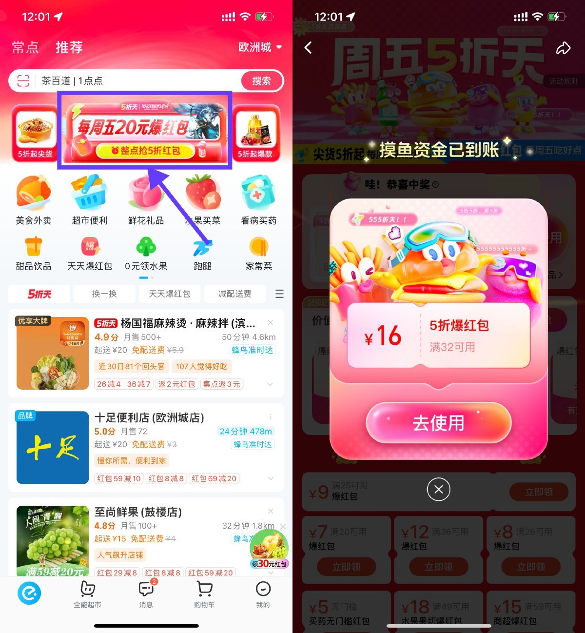饿了么周末抽最高20亓爆红包-沐涵网络科技