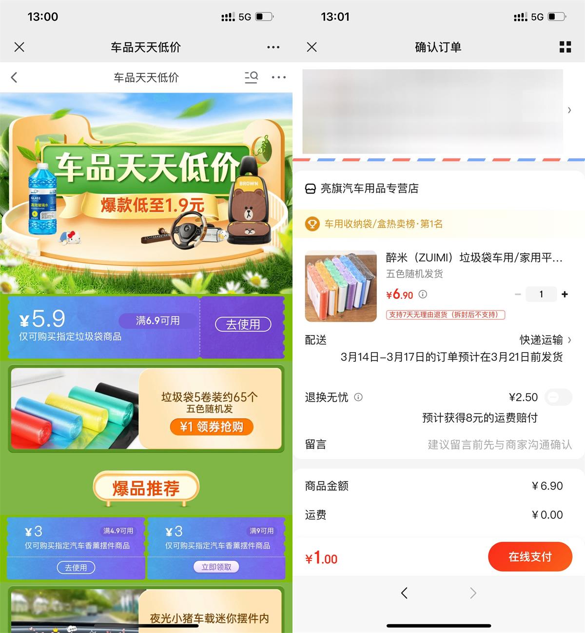 京东1元撸65个垃圾袋包邮-沐涵网络科技