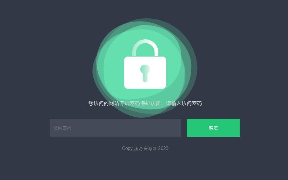 HTML输入密码自定义跳转页面源码-沐涵网络科技