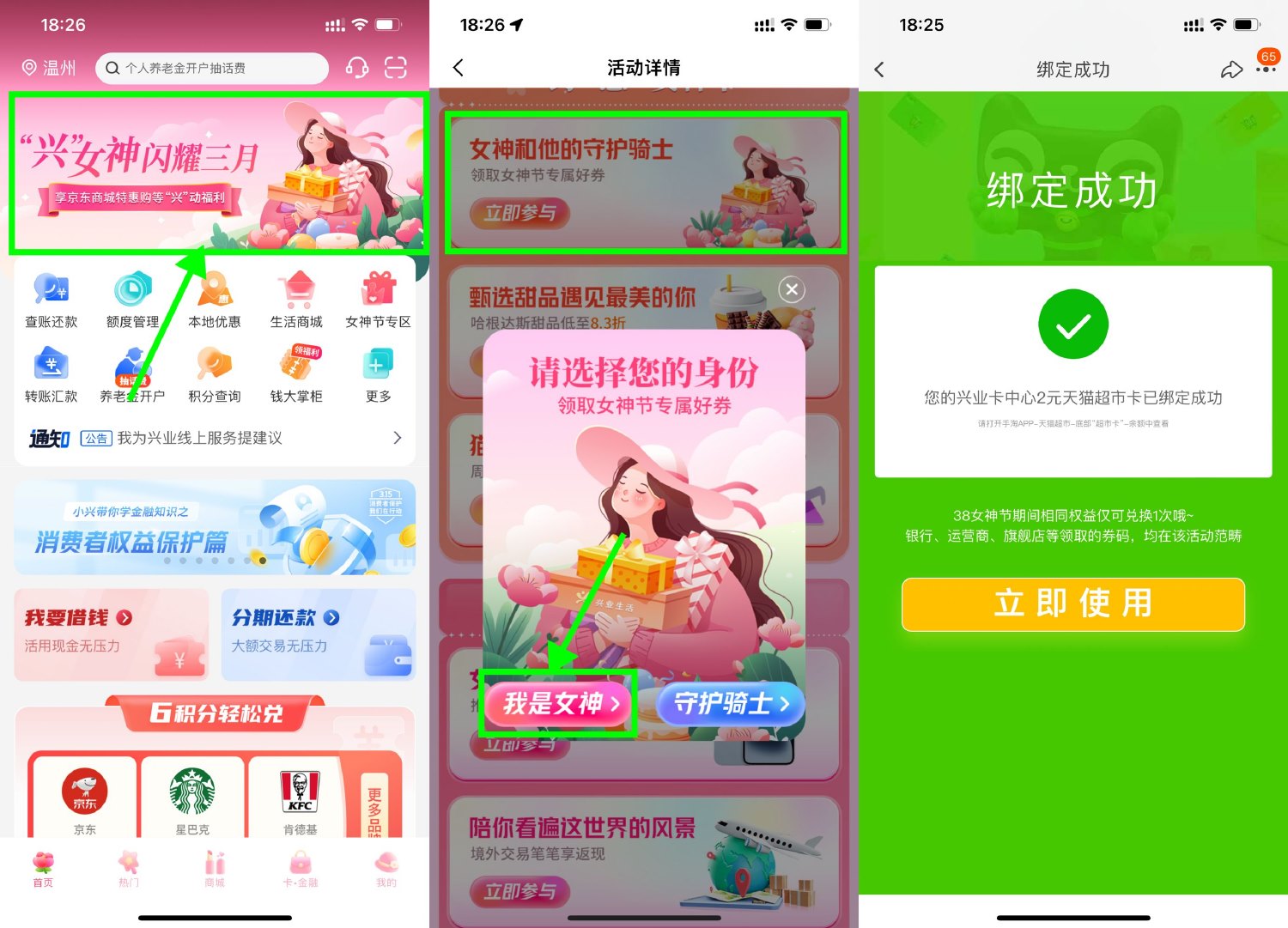 兴业生活领取2元天猫超市卡-沐涵网络科技