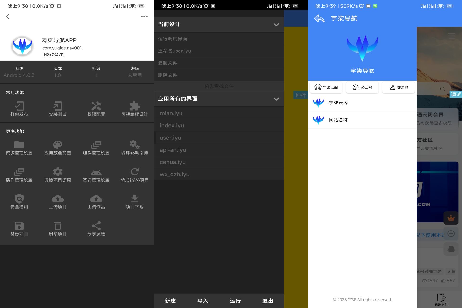 导航软件iApp源码V3+配置教程-沐涵网络科技