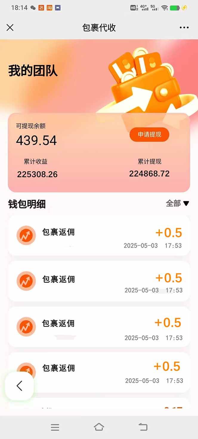 （14879期）玩玩手机月入20000+，0成本小白必做项目，可矩阵-沐涵网络科技