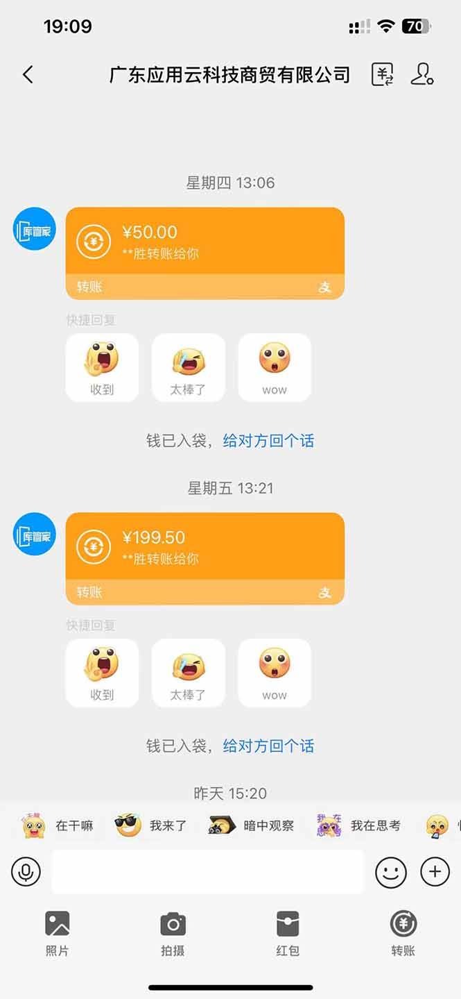 图片[2]-（14565期）应用云脚本全自动下载拉新，小白也能轻松日入1000+-沐涵网络科技
